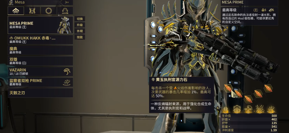 星际战甲女枪是什么属性