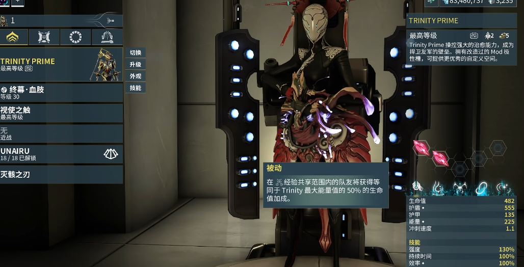 星际战甲第一梯队战甲推荐什么 星际战甲第一梯队战甲推荐什么