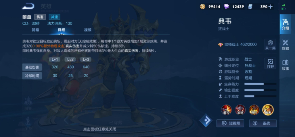 王者荣耀英雄耀出装怎么搭配