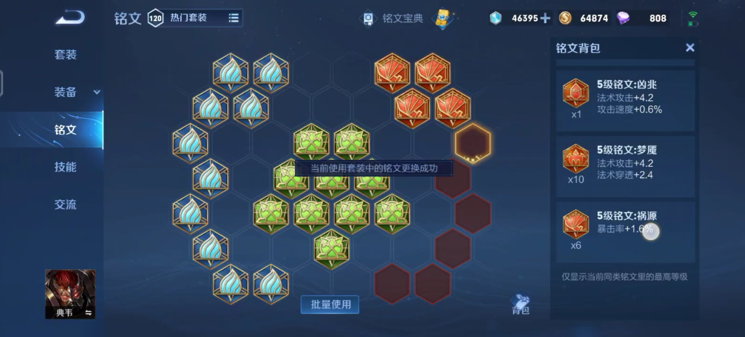 王者荣耀英雄耀出装怎么搭配