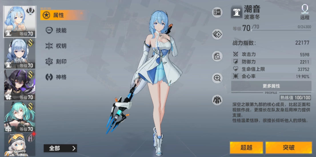 深空之眼石头怎么打造好