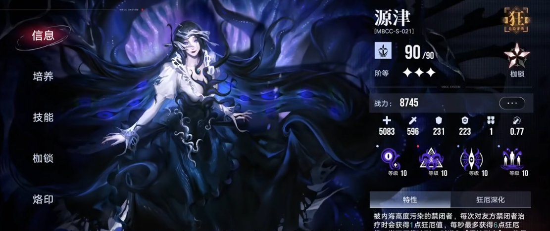 无期迷途摩尔能破核吗