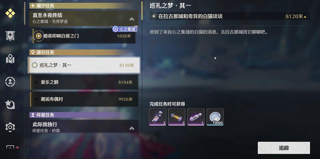 鸣潮白芷声骸选什么