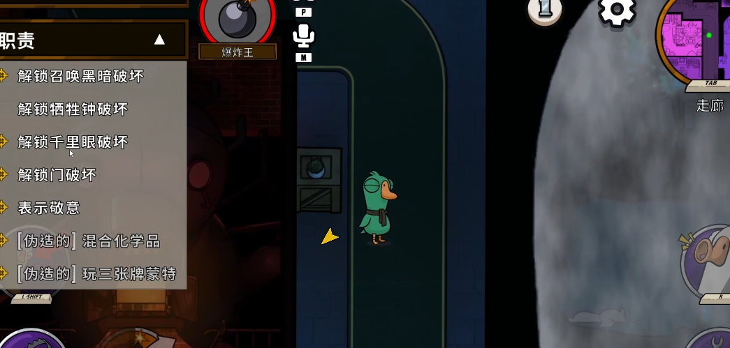 鹅鸭杀地下室狼任务是什么 鹅鸭杀地下室狼任务是什么