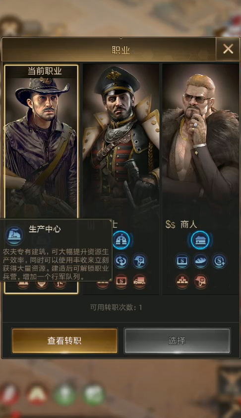 守望黎明农夫怎么种田的