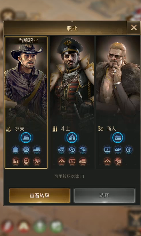 守望黎明农夫怎么种田的