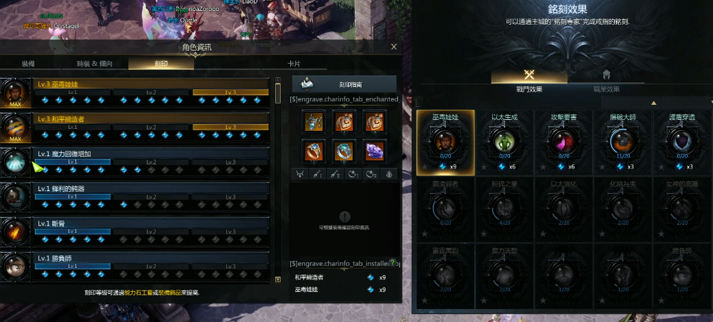 失落的方舟多余的刻印怎么处理