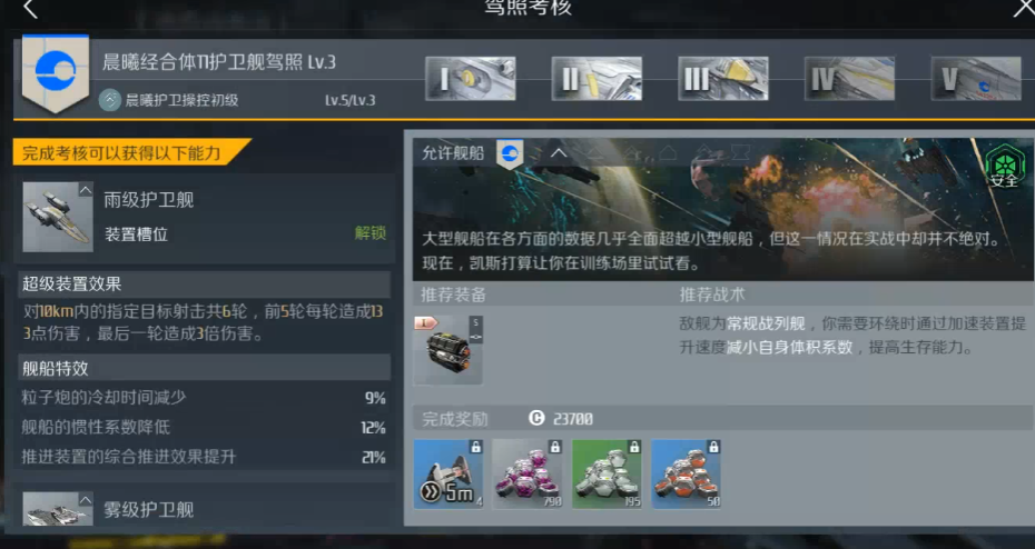 第二银河晨曦脑插怎么搭配 第二银河晨曦脑插怎么搭配