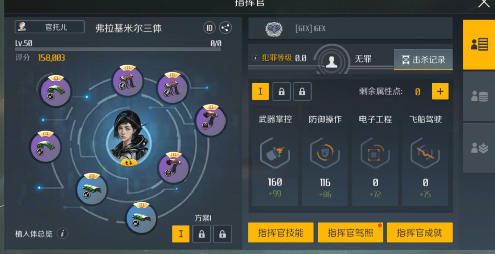 第二银河晨曦脑插怎么搭配 第二银河晨曦脑插怎么搭配