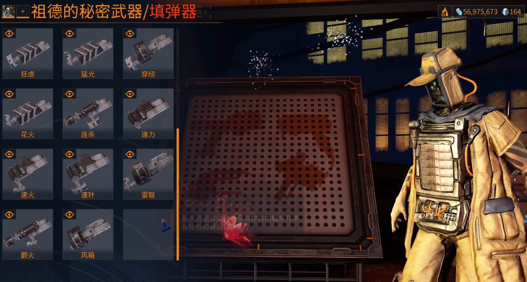 星际战甲怎么自制武器