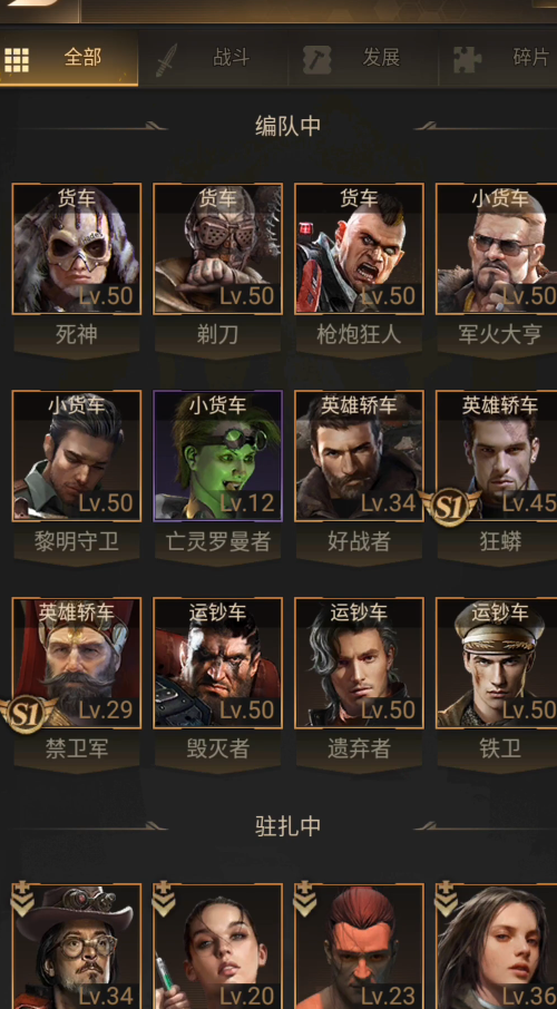 守望黎明s1英雄哪个好打 守望黎明s1英雄哪个好打