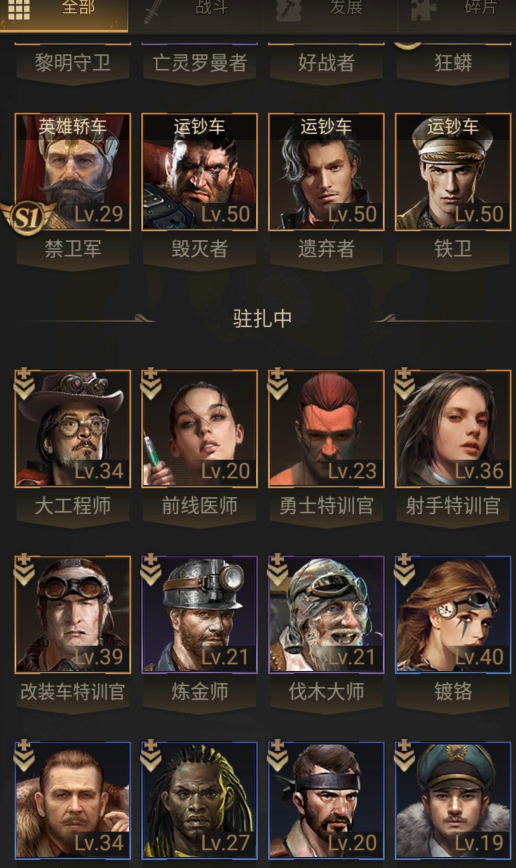 守望黎明s1英雄哪个好打 守望黎明s1英雄哪个好打