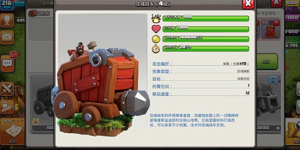 部落冲突菠萝怎么玩