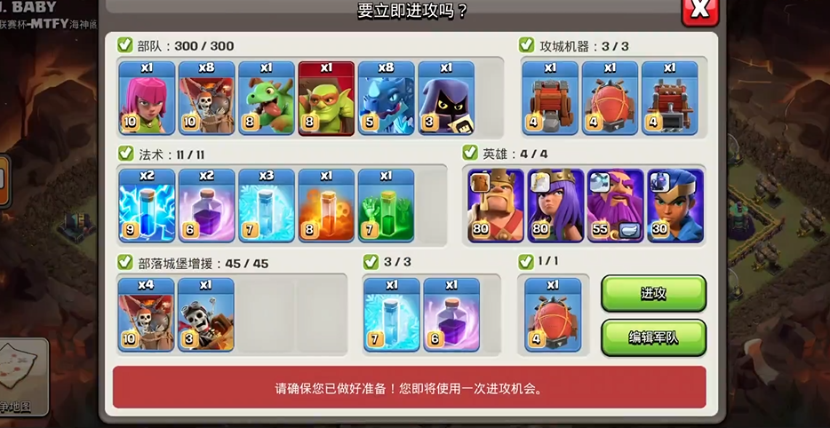 部落冲突菠萝怎么玩