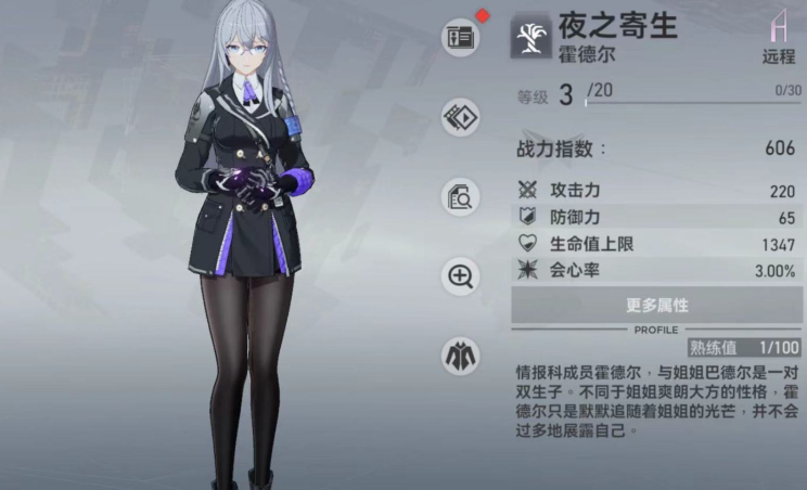 深空之眼a级角色必练吗