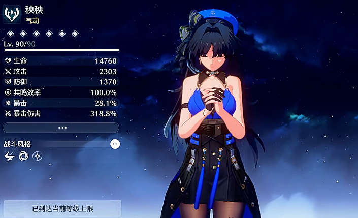 鸣潮角色怎么快速升等级 鸣潮角色怎么快速升等级