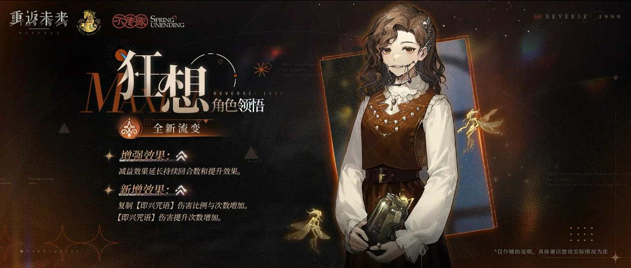 重返未来1999蘑菇用什么星象 重返未来1999蘑菇用什么星象