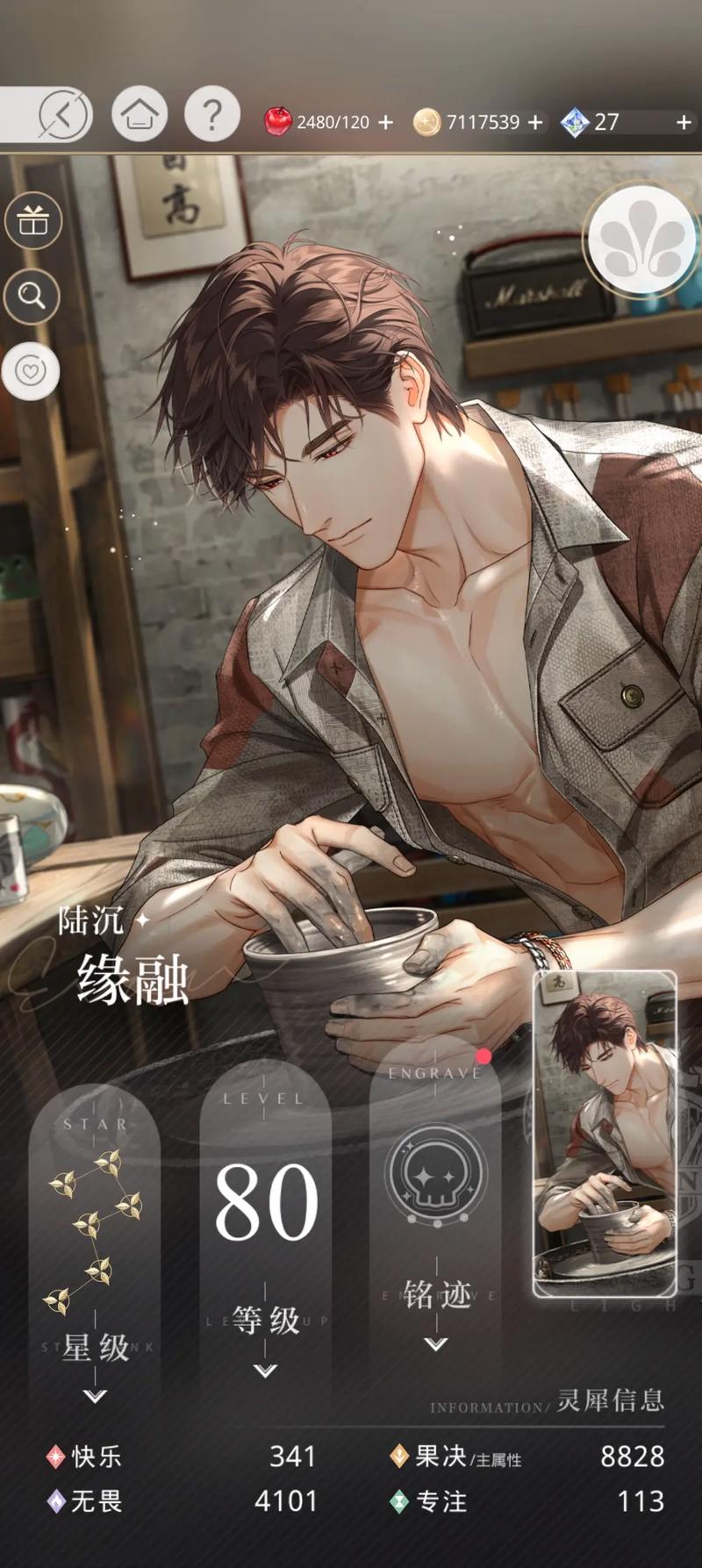 光与夜之恋哪个角色最冷