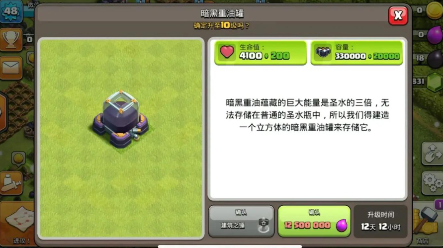 部落冲突牛角怎么获得 部落冲突牛角怎么获得