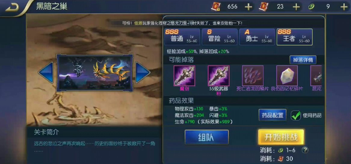 阿拉德之怒黑暗之巢副本怎么通关 阿拉德之怒黑暗之巢副本怎么通关