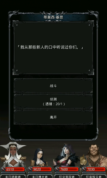 地下城堡2乌鸦怎么打