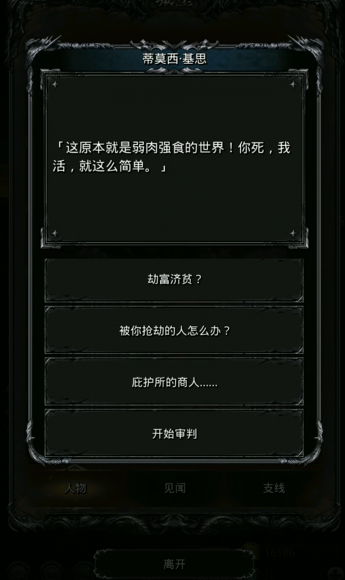 地下城堡2乌鸦怎么打