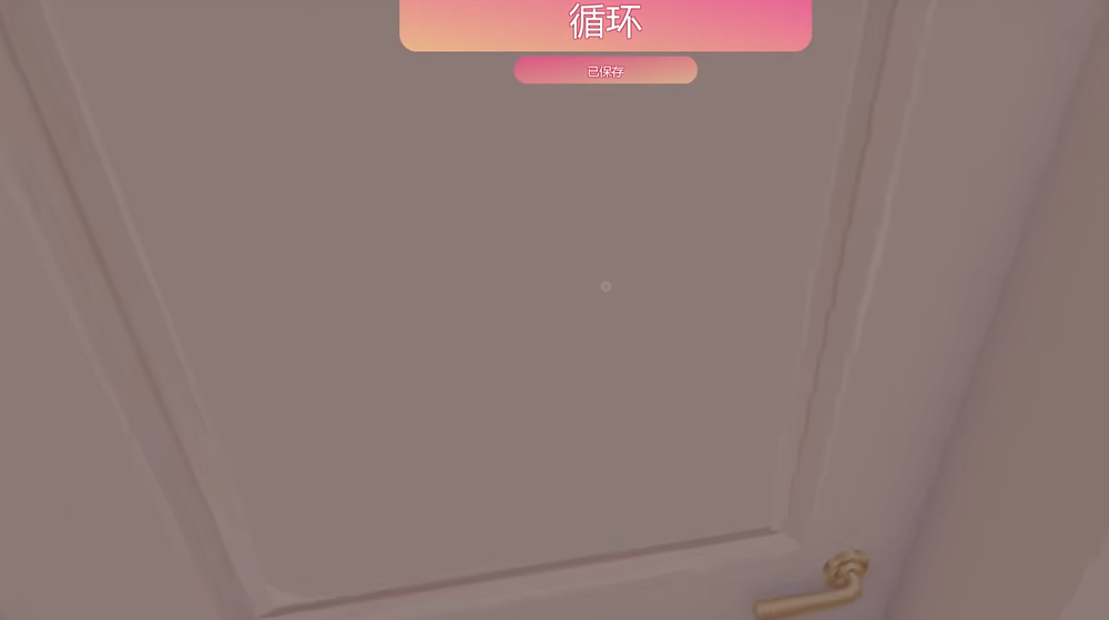 米塔循环走廊怎么过 米塔循环走廊怎么过