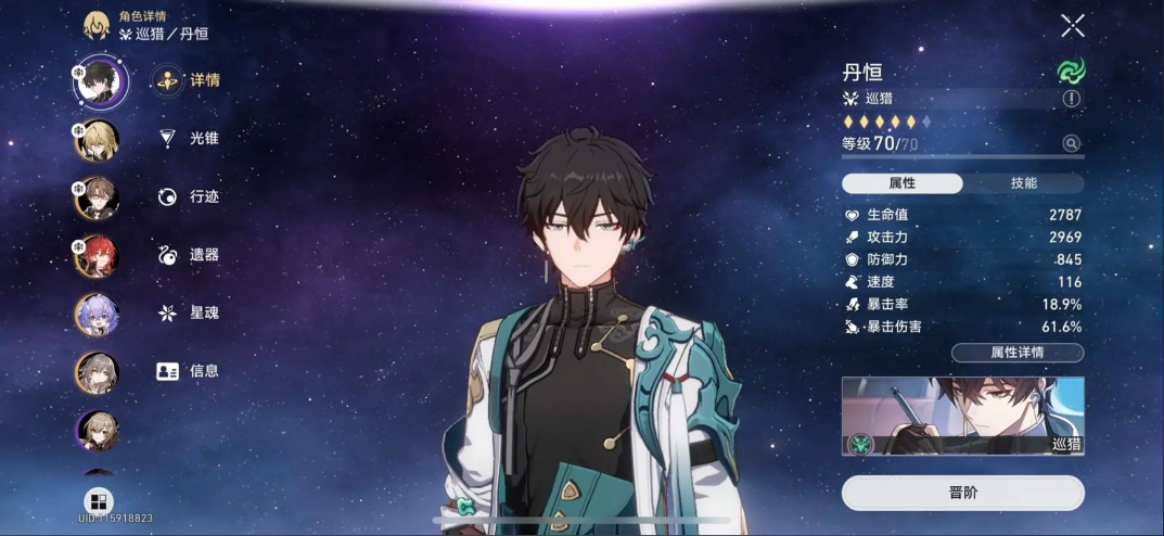 崩坏星穹铁道丹恒如何培养 崩坏星穹铁道丹恒如何培养