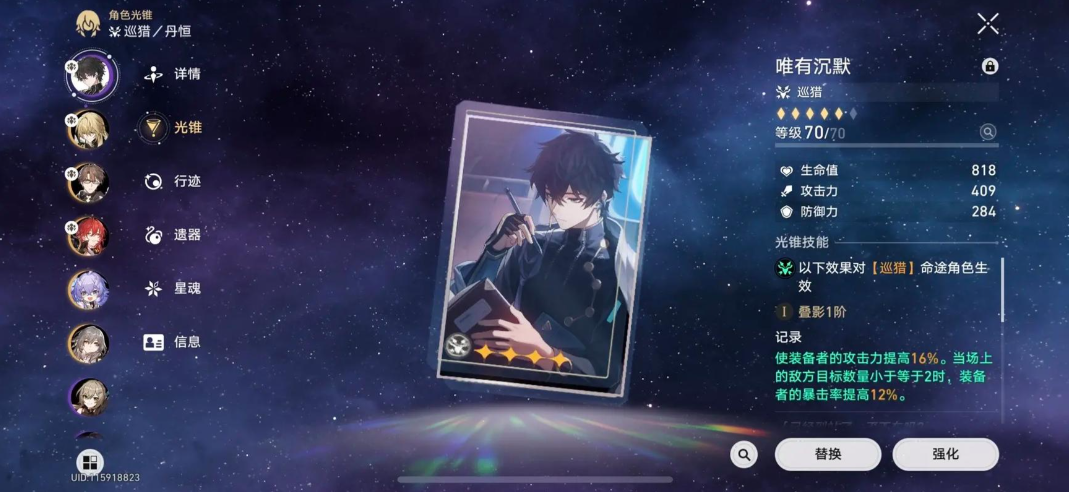 崩坏星穹铁道丹恒如何培养 崩坏星穹铁道丹恒如何培养