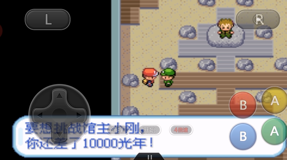 口袋妖怪火红小刚怎么打