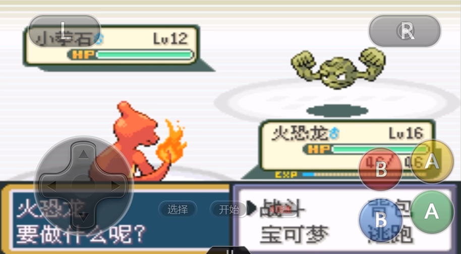 口袋妖怪火红小刚怎么打