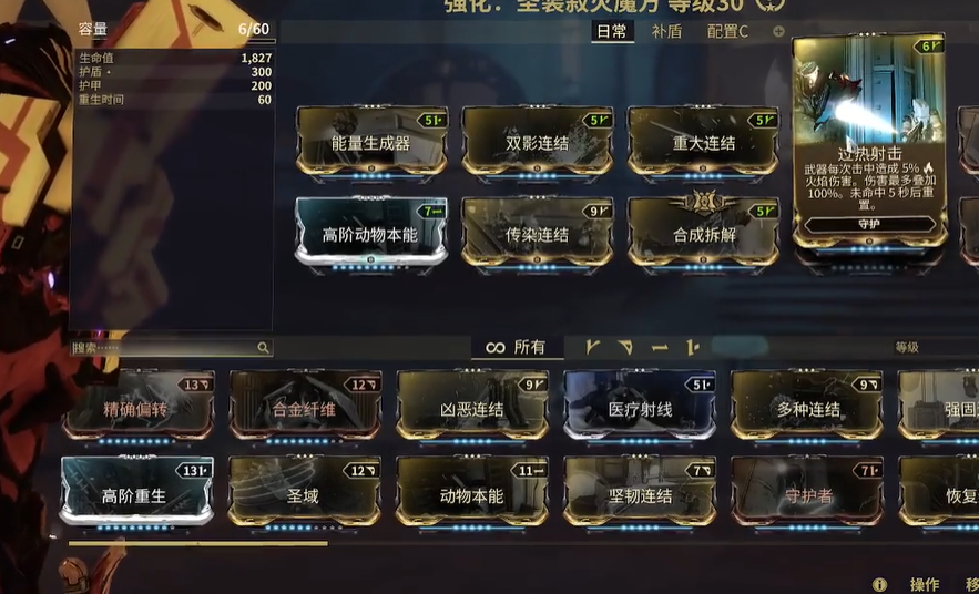 星际战甲寂灭魔方怎么样