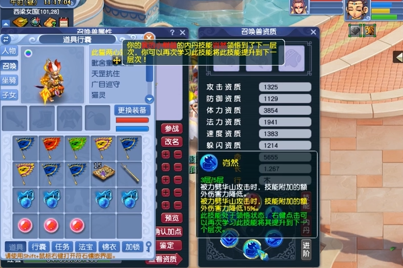 梦幻西游召唤兽内丹如何满五层 梦幻西游召唤兽内丹如何满五层