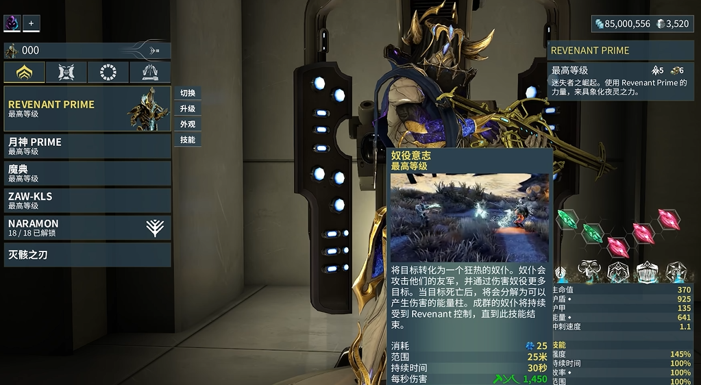 星际战甲夜灵甲是什么甲 星际战甲夜灵甲是什么甲