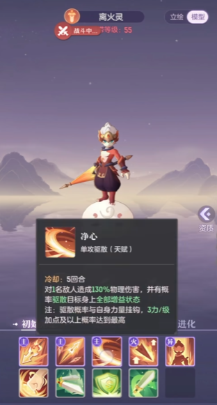 长安幻想55级普陀用什么天灵