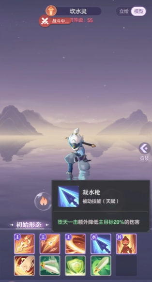 长安幻想55级普陀用什么天灵