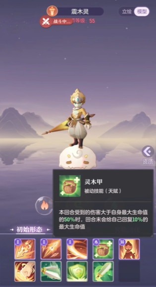 长安幻想55级普陀用什么天灵