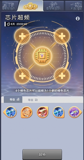 口袋奇兵装备芯片属性选择哪个好