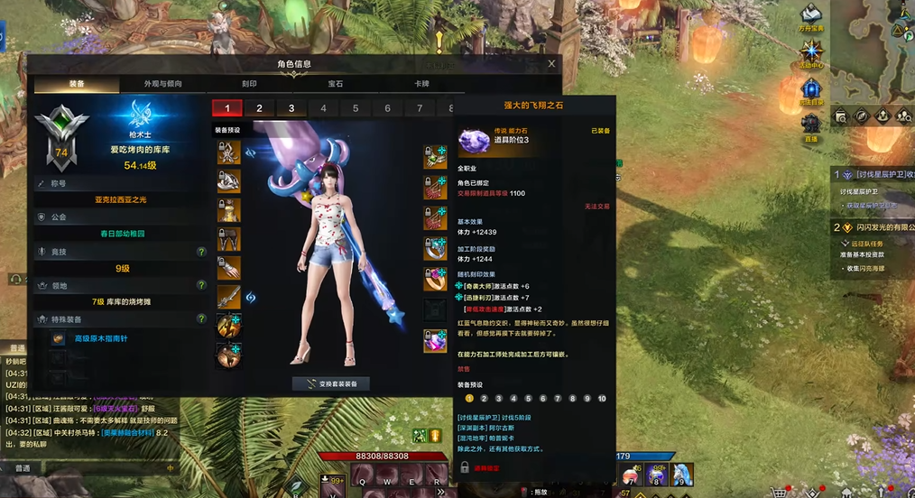 失落的方舟43铭刻什么意思 失落的方舟43铭刻什么意思