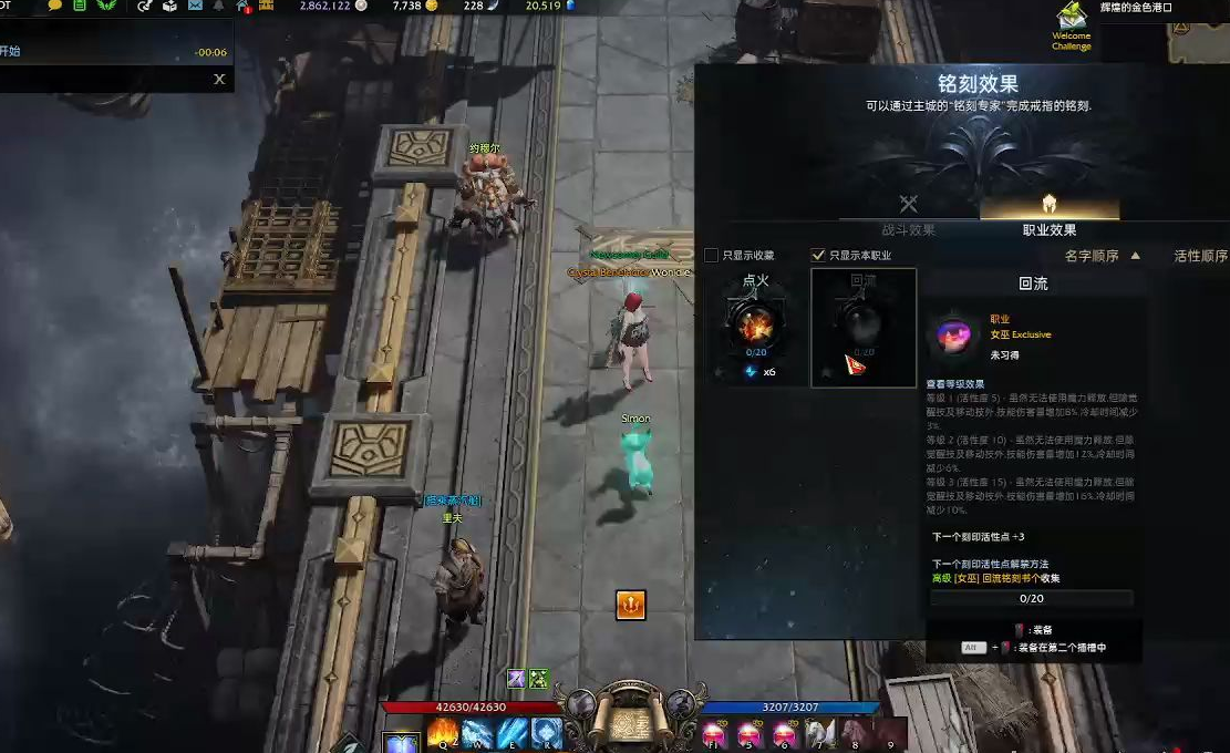 失落的方舟43铭刻什么意思 失落的方舟43铭刻什么意思