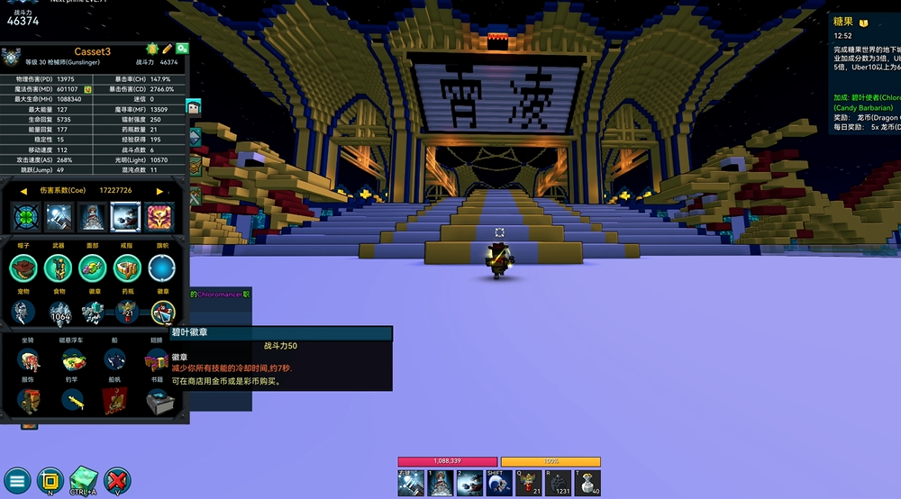 宝藏世界枪械师使用什么勋章 宝藏世界枪械师使用什么勋章