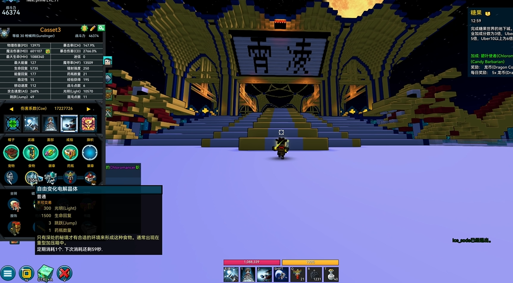 宝藏世界枪械师使用什么勋章 宝藏世界枪械师使用什么勋章