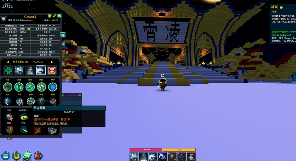 宝藏世界枪械师使用什么勋章 宝藏世界枪械师使用什么勋章