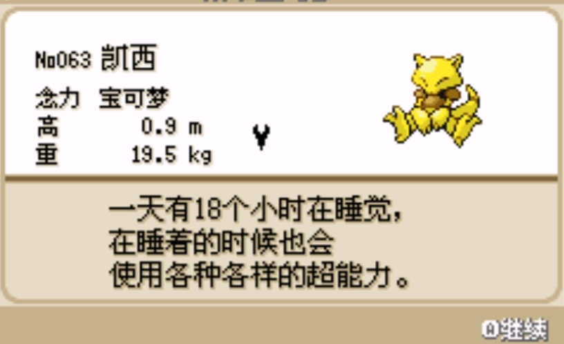 口袋妖怪火红勇吉拉在哪得到