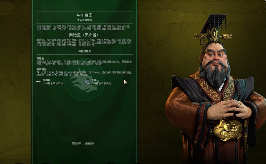 文明6秦始皇怎么获得大预言家 文明6秦始皇怎么获得大预言家