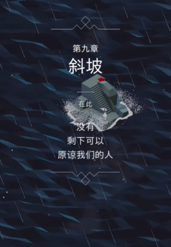 纪念碑谷3树藤怎么过 纪念碑谷3树藤怎么过