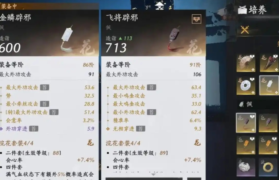 燕云十六声郝久要买啥 燕云十六声郝久要买啥
