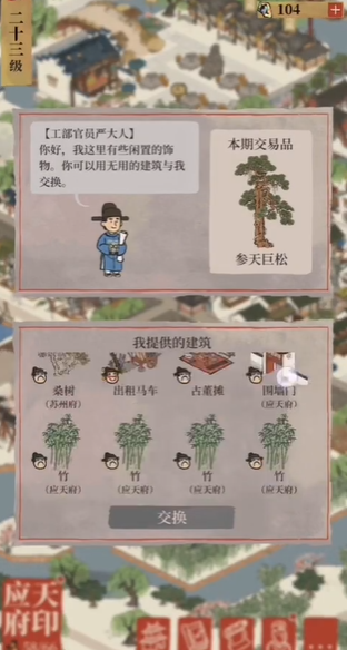 江南百景图瓷窑瓷器怎么获得 江南百景图瓷窑瓷器怎么获得