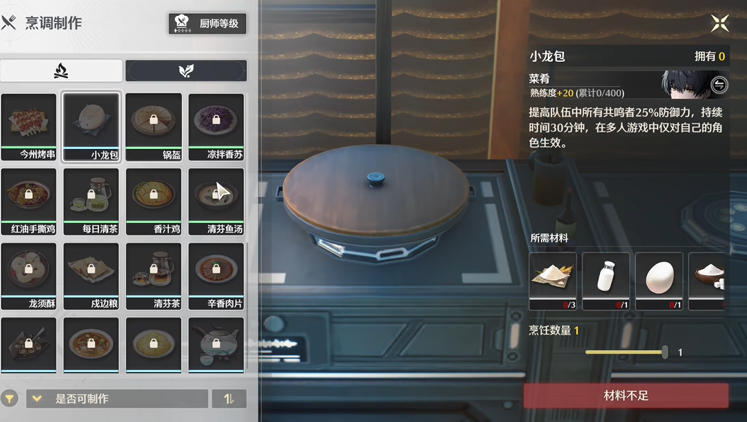 鸣潮的武器哪里有