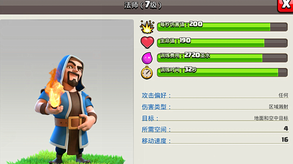 部落冲突什么兵阵最好